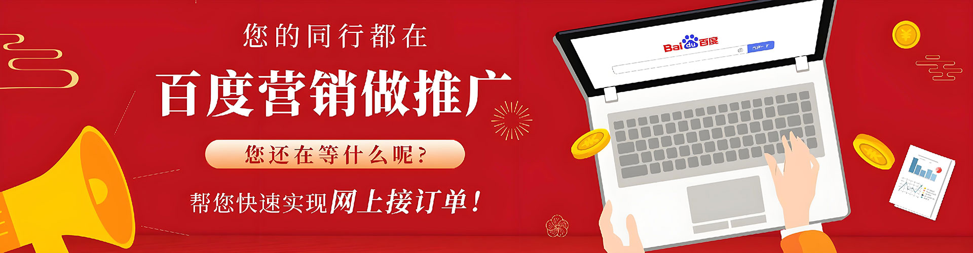 石楼竞价推广开户
