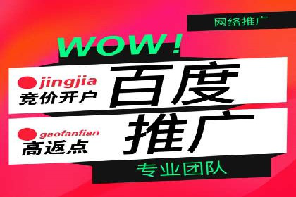 百度关键词推广价格对比分析